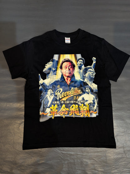 Tenryu Genichiro  10th Anniversary Retirement Event "~Revolution Flight~" Tournament Commemorative T-Shirt (1)