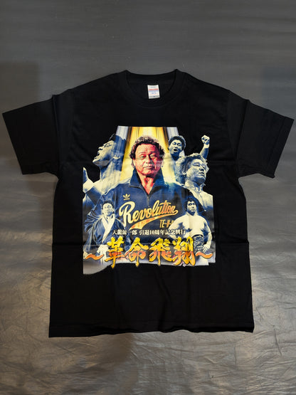 Tenryu Genichiro  10th Anniversary Retirement Event "~Revolution Flight~" Tournament Commemorative T-Shirt (2)