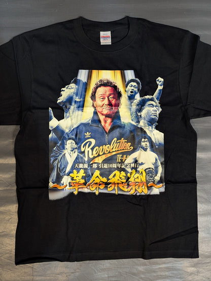 Tenryu Genichiro  10th Anniversary Retirement Event "~Revolution Flight~" Tournament Commemorative T-Shirt (3)