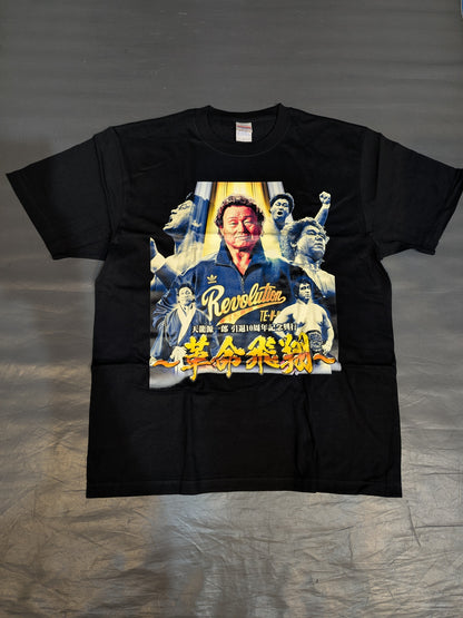 Tenryu Genichiro  10th Anniversary Retirement Event "~Revolution Flight~" Tournament Commemorative T-Shirts (4)