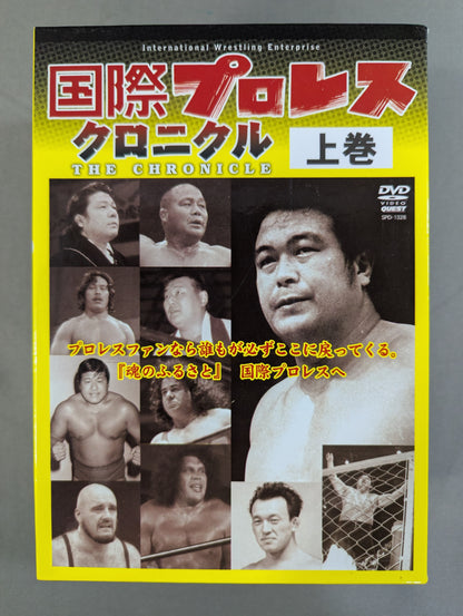 International Pro Wrestling  Chronicle