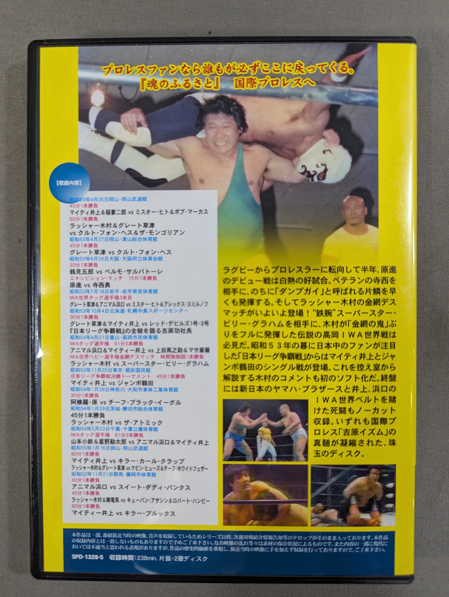 International Pro Wrestling  Chronicle