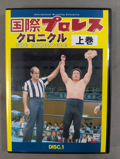 International Pro Wrestling  Chronicle
