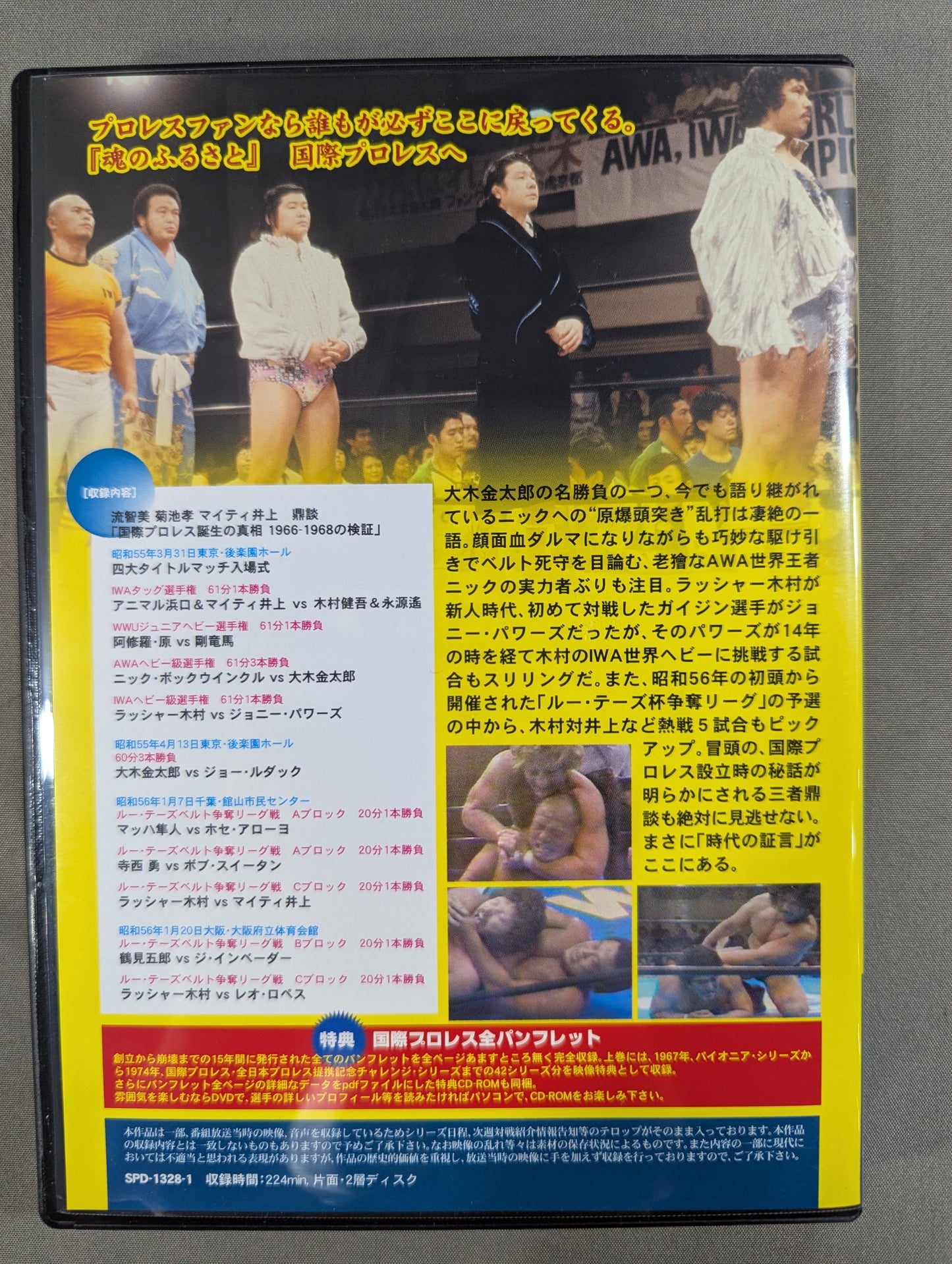 International Pro Wrestling  Chronicle