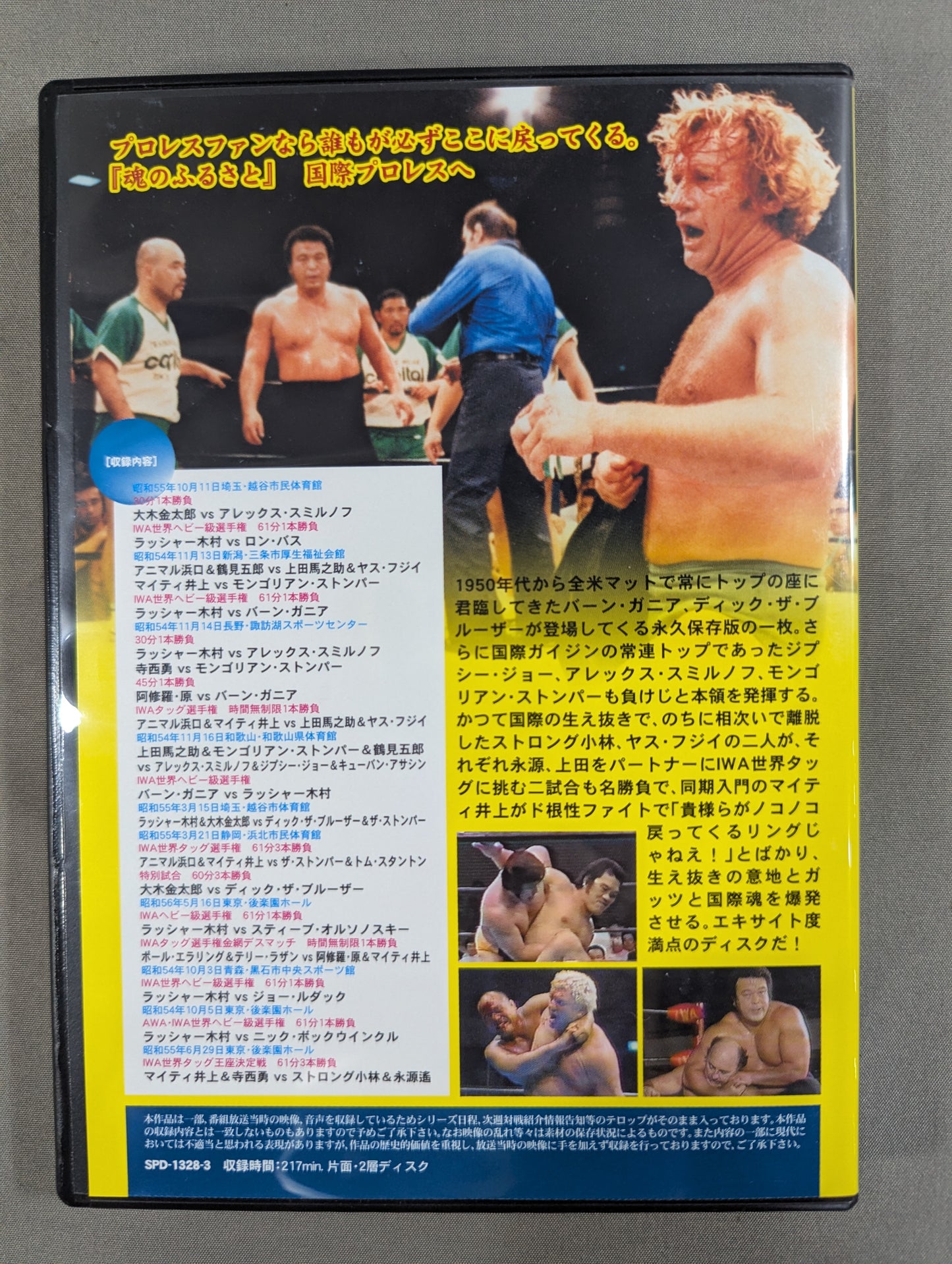 International Pro Wrestling  Chronicle