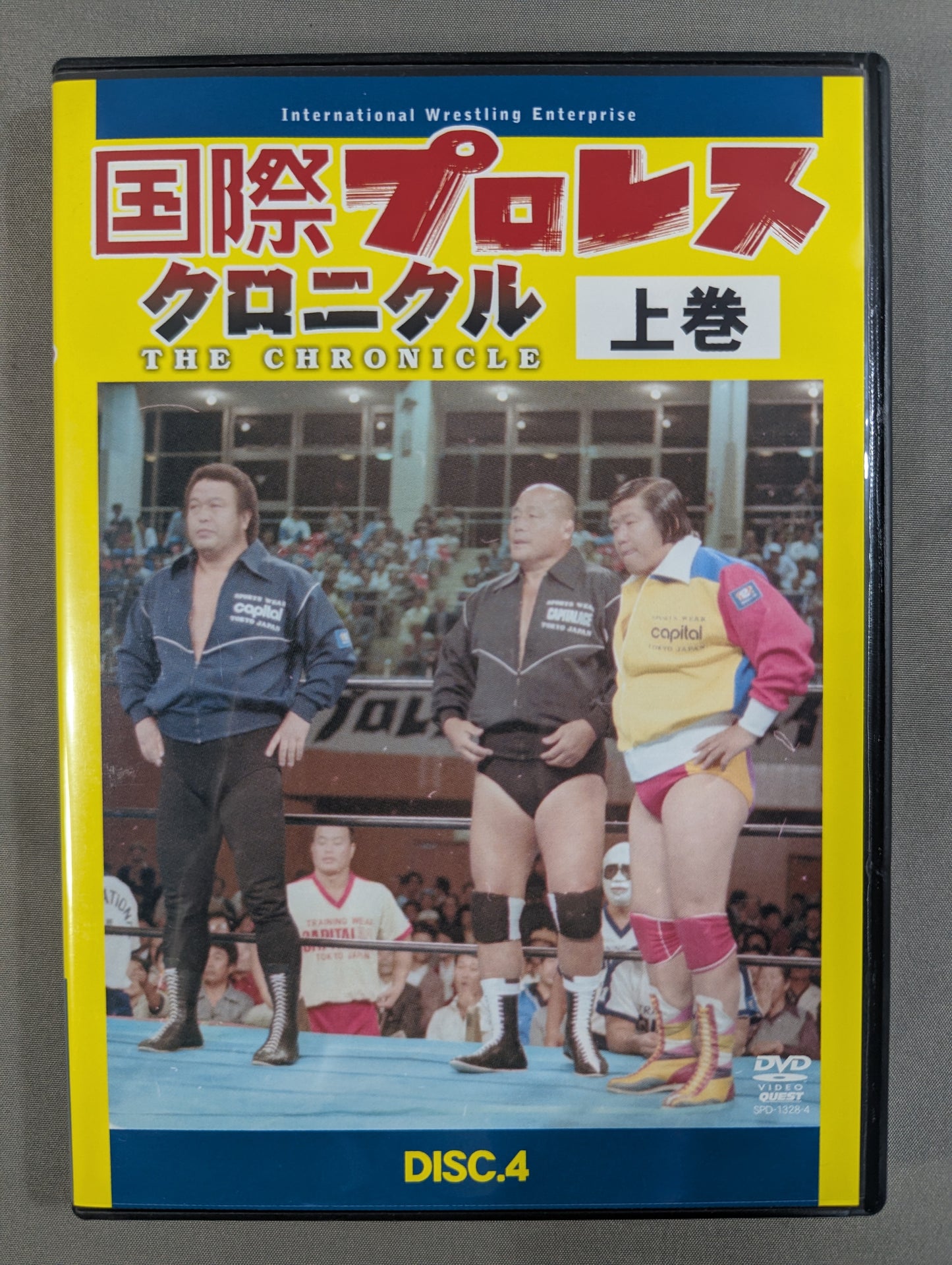 International Pro Wrestling  Chronicle