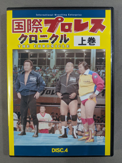 International Pro Wrestling  Chronicle
