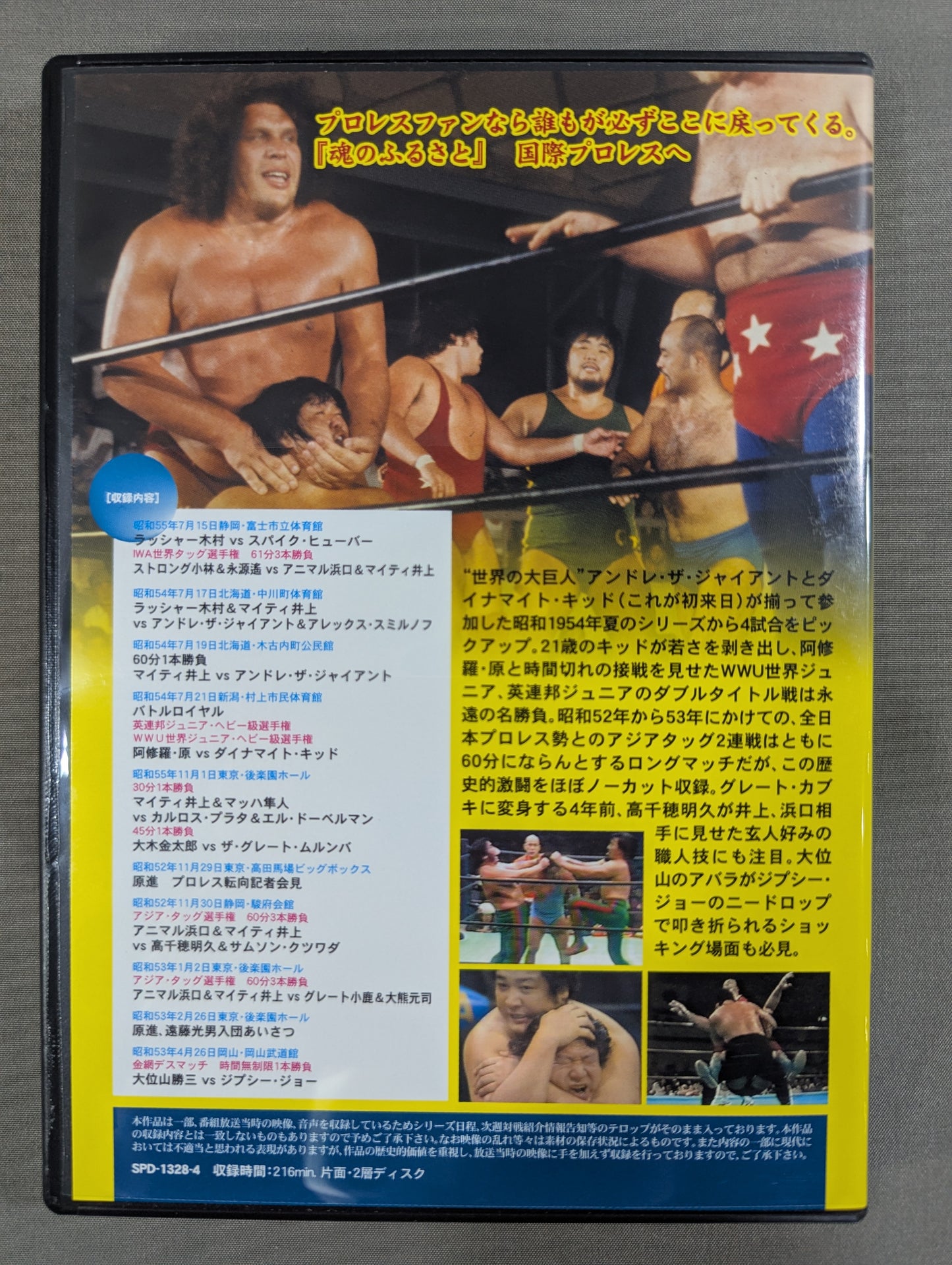 International Pro Wrestling  Chronicle