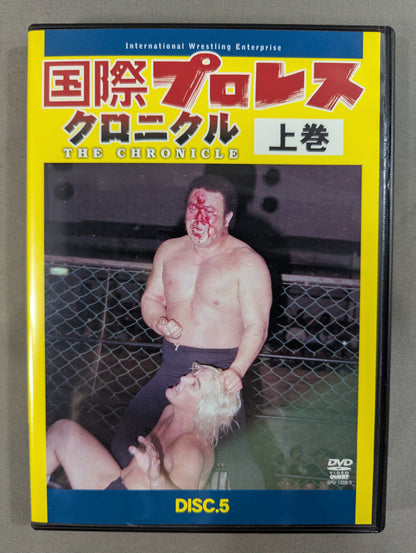 International Pro Wrestling  Chronicle