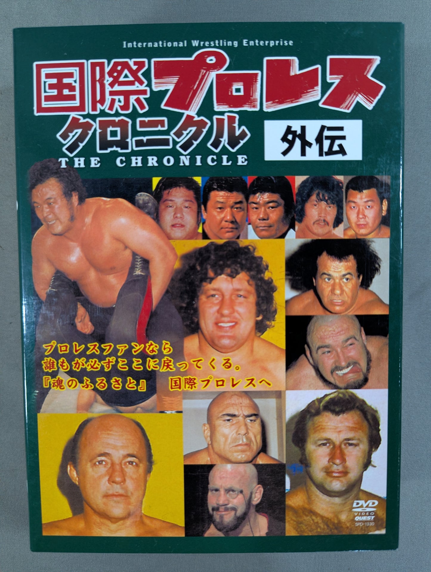 International Pro Wrestling  Chronicle