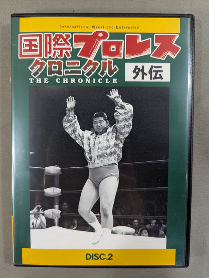 International Pro Wrestling  Chronicle
