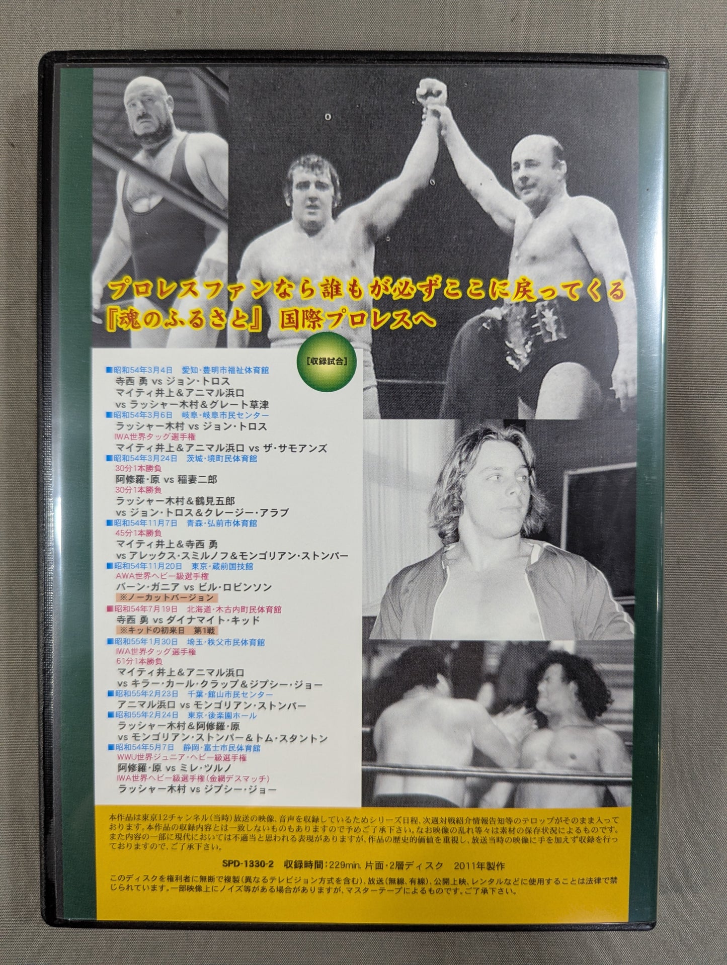 International Pro Wrestling  Chronicle