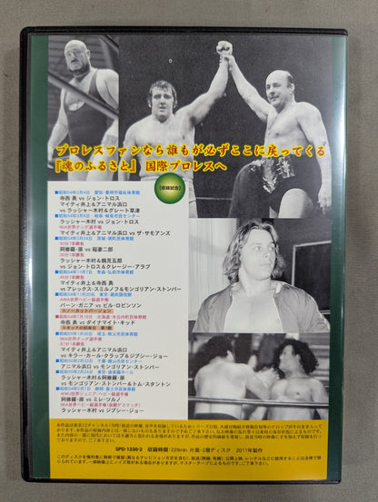 International Pro Wrestling  Chronicle