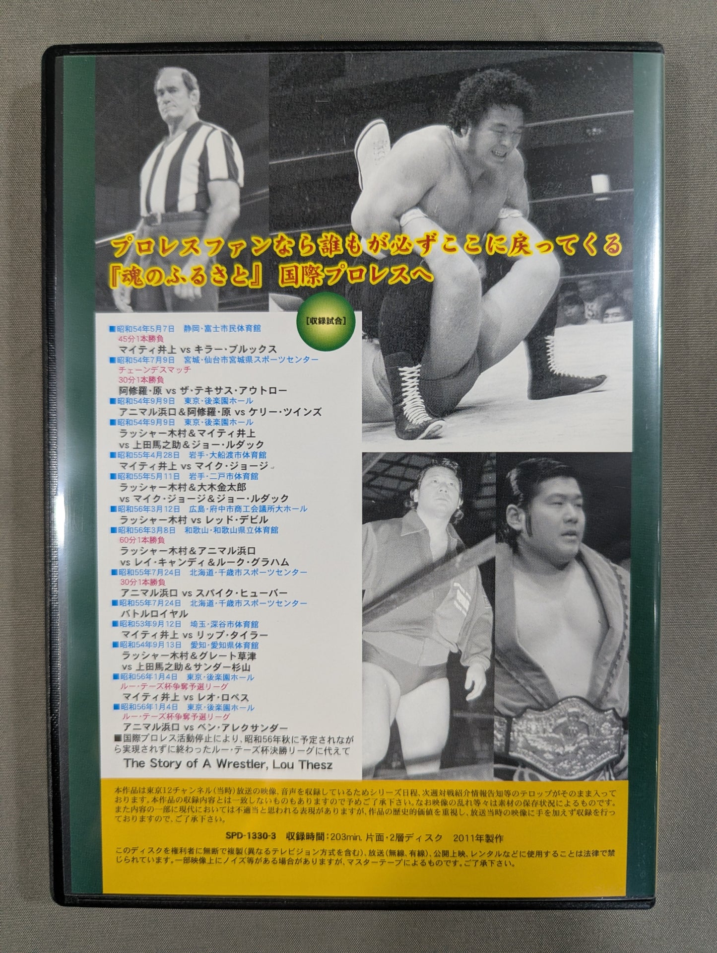 International Pro Wrestling  Chronicle