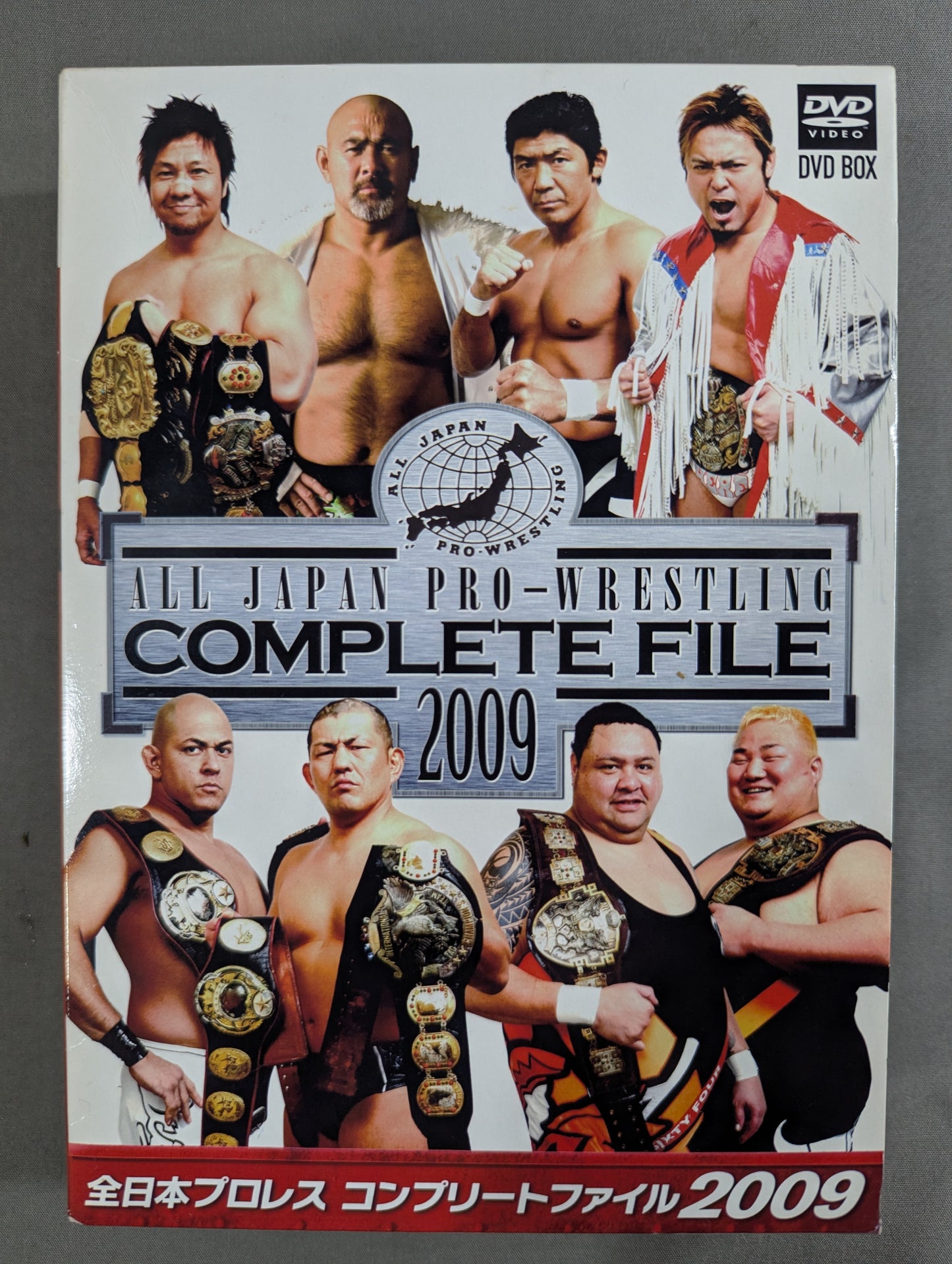全日本プロレス コンプリートファイル 2009［DVD-BOX］