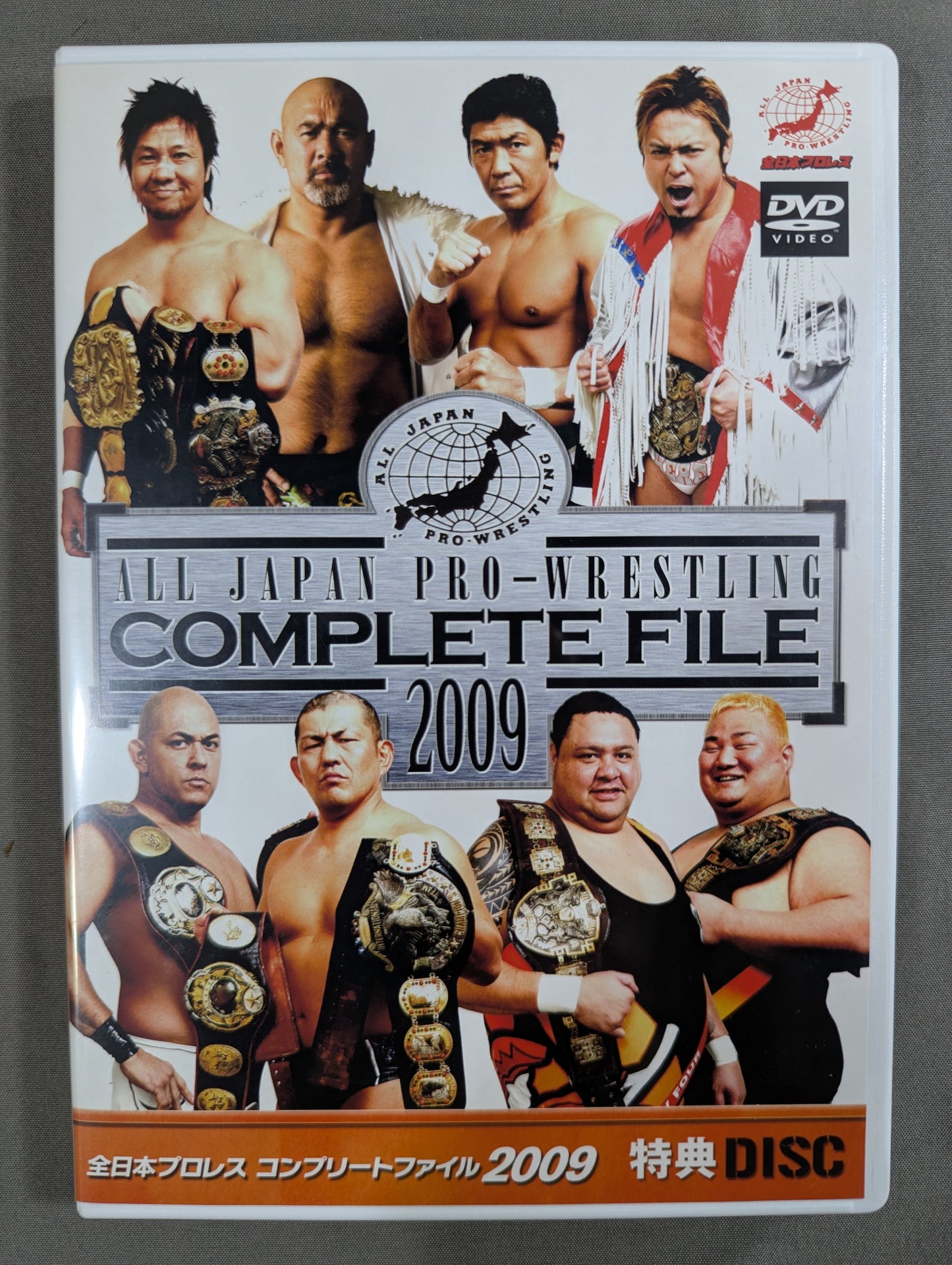 全日本プロレス コンプリートファイル 2009［DVD-BOX］