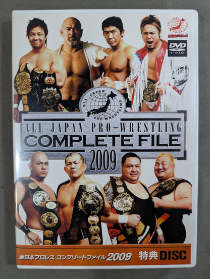 全日本プロレス コンプリートファイル 2009［DVD-BOX］