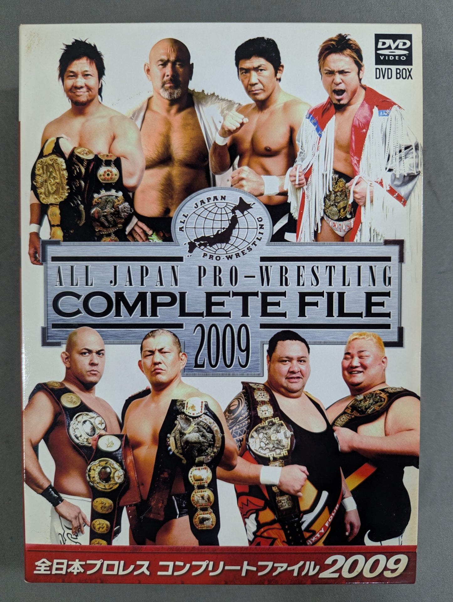 全日本プロレス コンプリートファイル 2009［DVD-BOX］