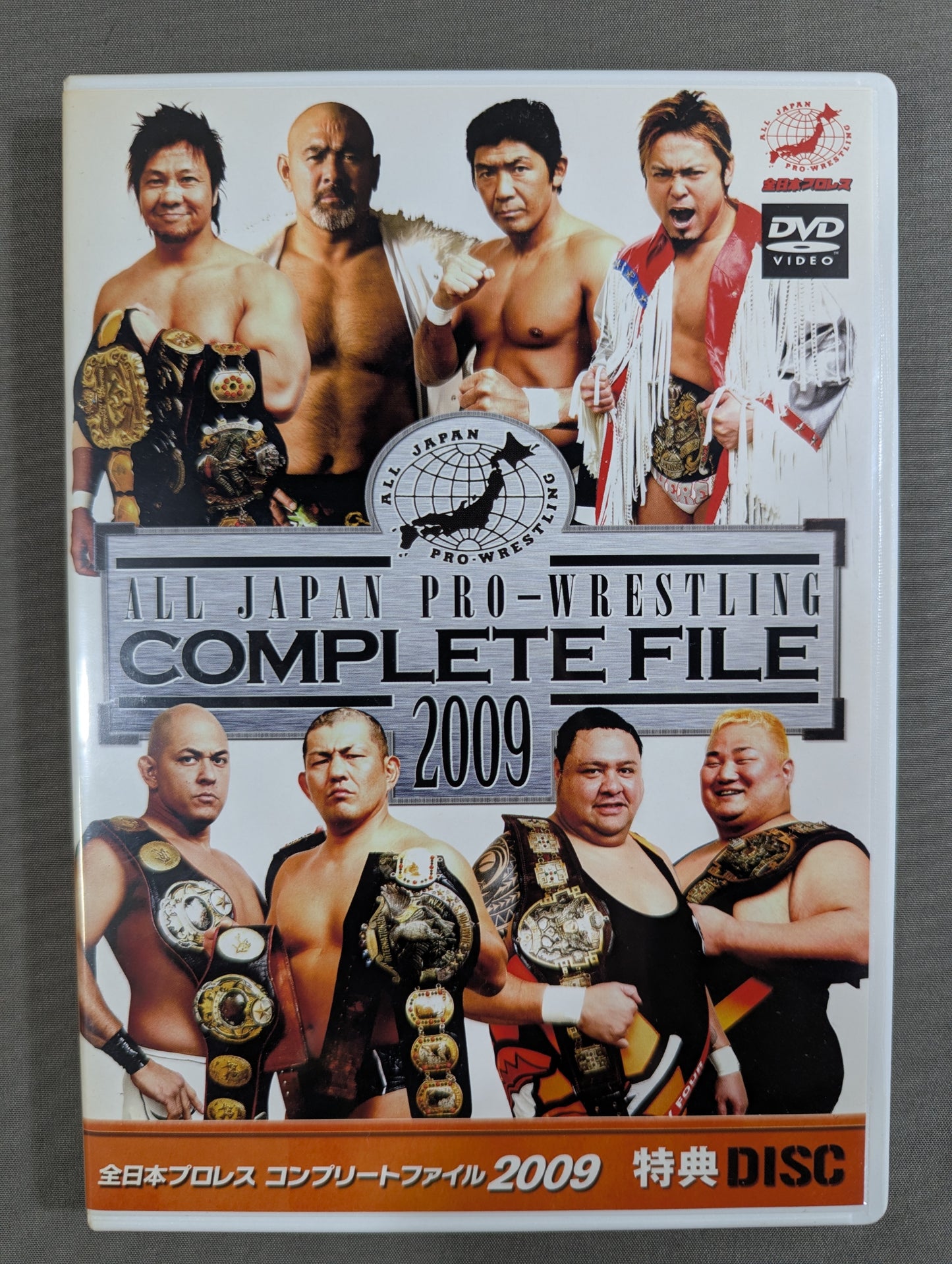 全日本プロレス コンプリートファイル 2009［DVD-BOX］