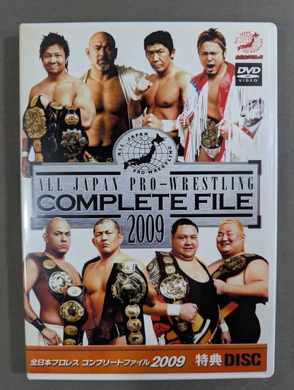 全日本プロレス コンプリートファイル 2009［DVD-BOX］