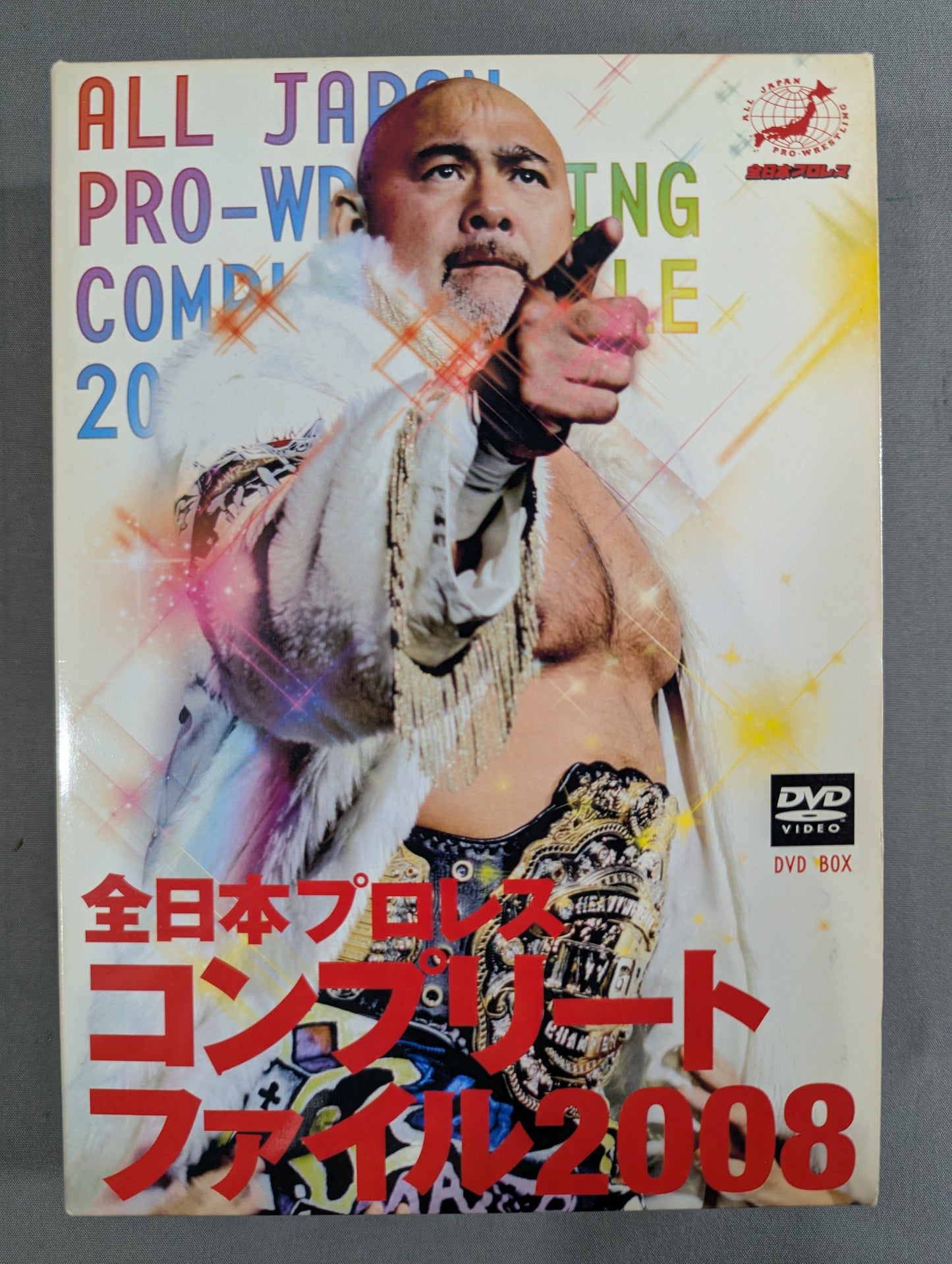 全日本プロレス コンプリートファイル 2008［DVD-BOX］