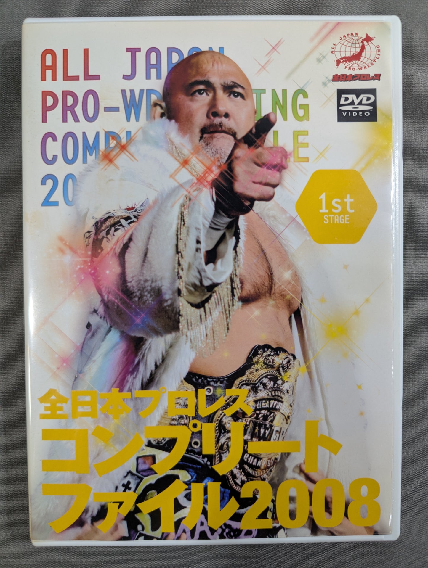 全日本プロレス コンプリートファイル 2008［DVD-BOX］