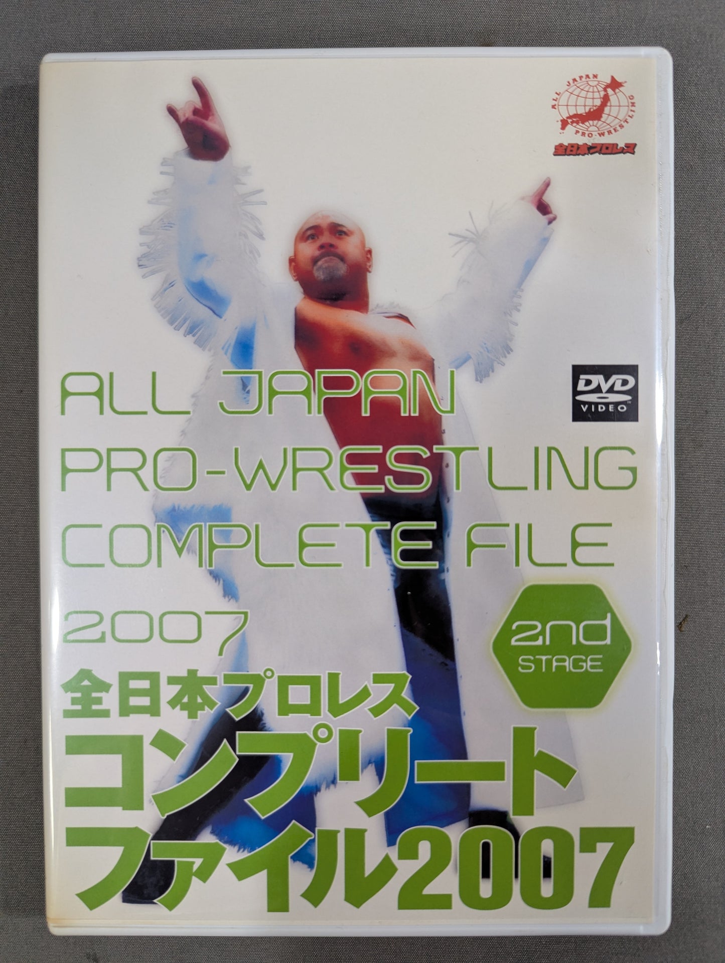 全日本プロレス コンプリートファイル 2007［DVD-BOX］