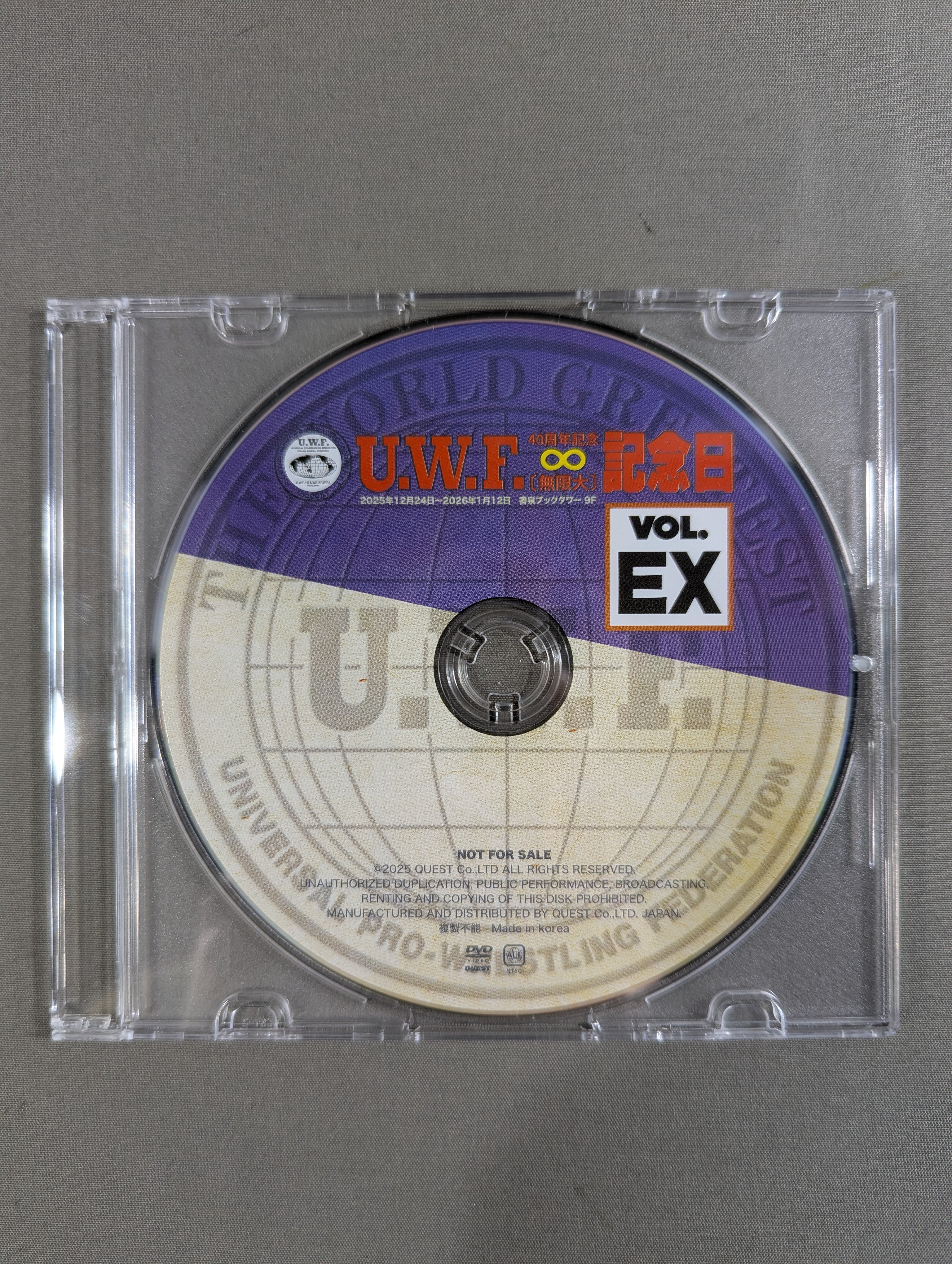 ☆U.W.F. 40周年記念 入場配布非売品DVD☆ 〘無限大〙記念日 Vol.EX