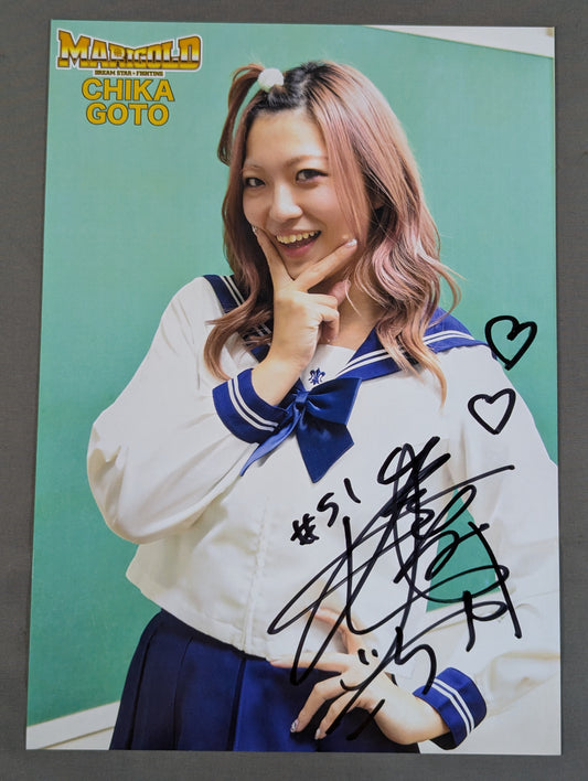 後藤智香 直筆サイン入り ポートレート(B-7)