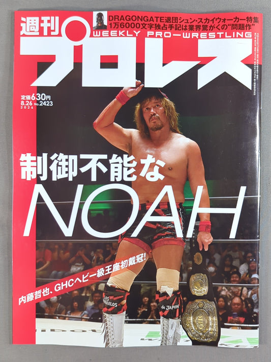 Weekly Pro Wrestling 2423