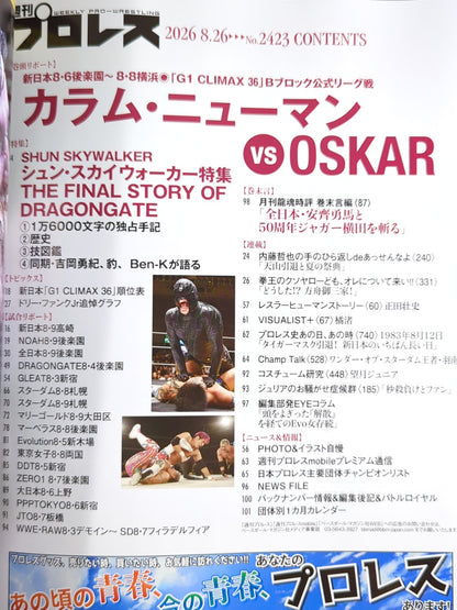 週刊プロレス2423