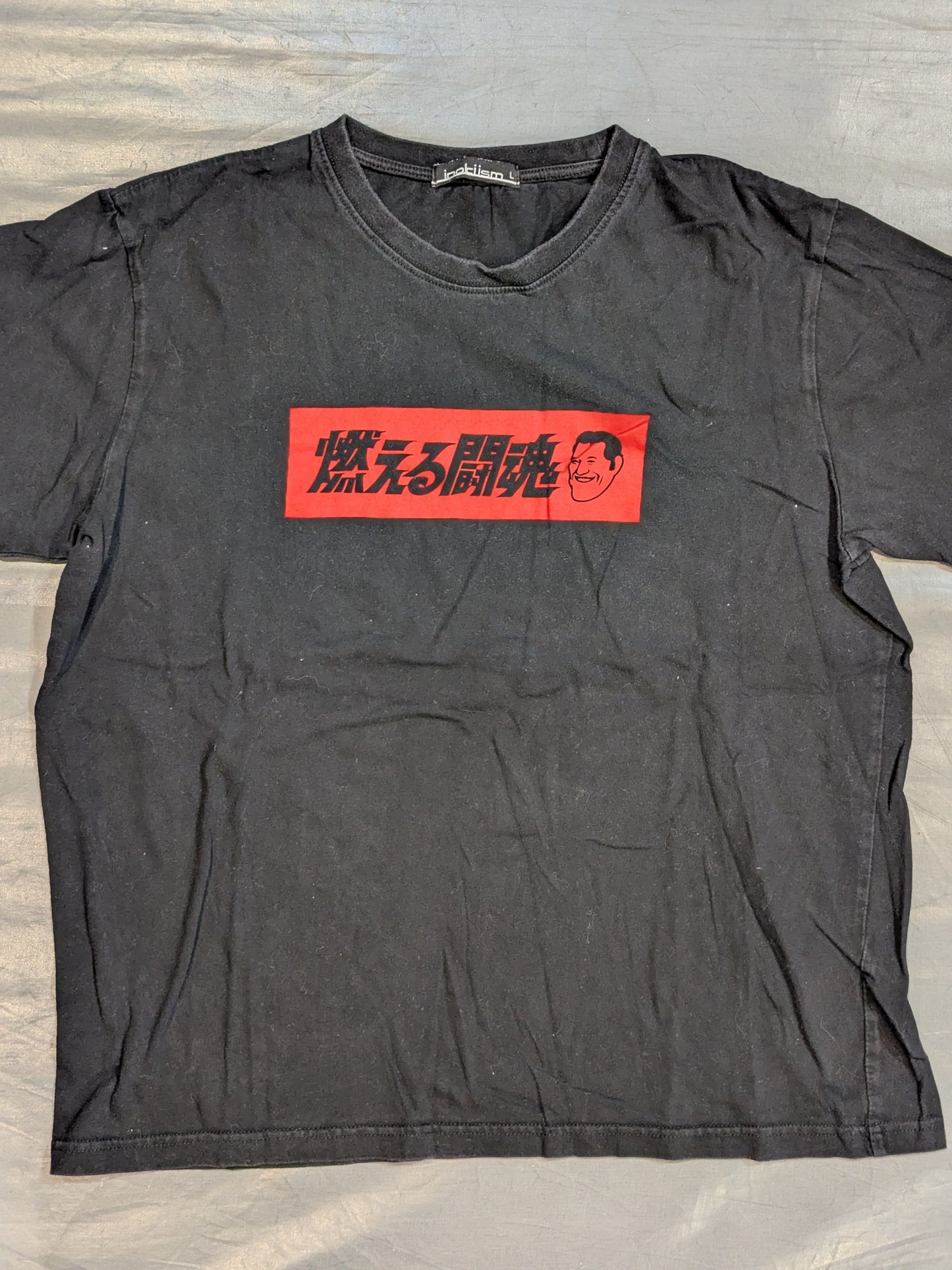 アントニオ猪木×しまむら Tシャツ①(ブラック)