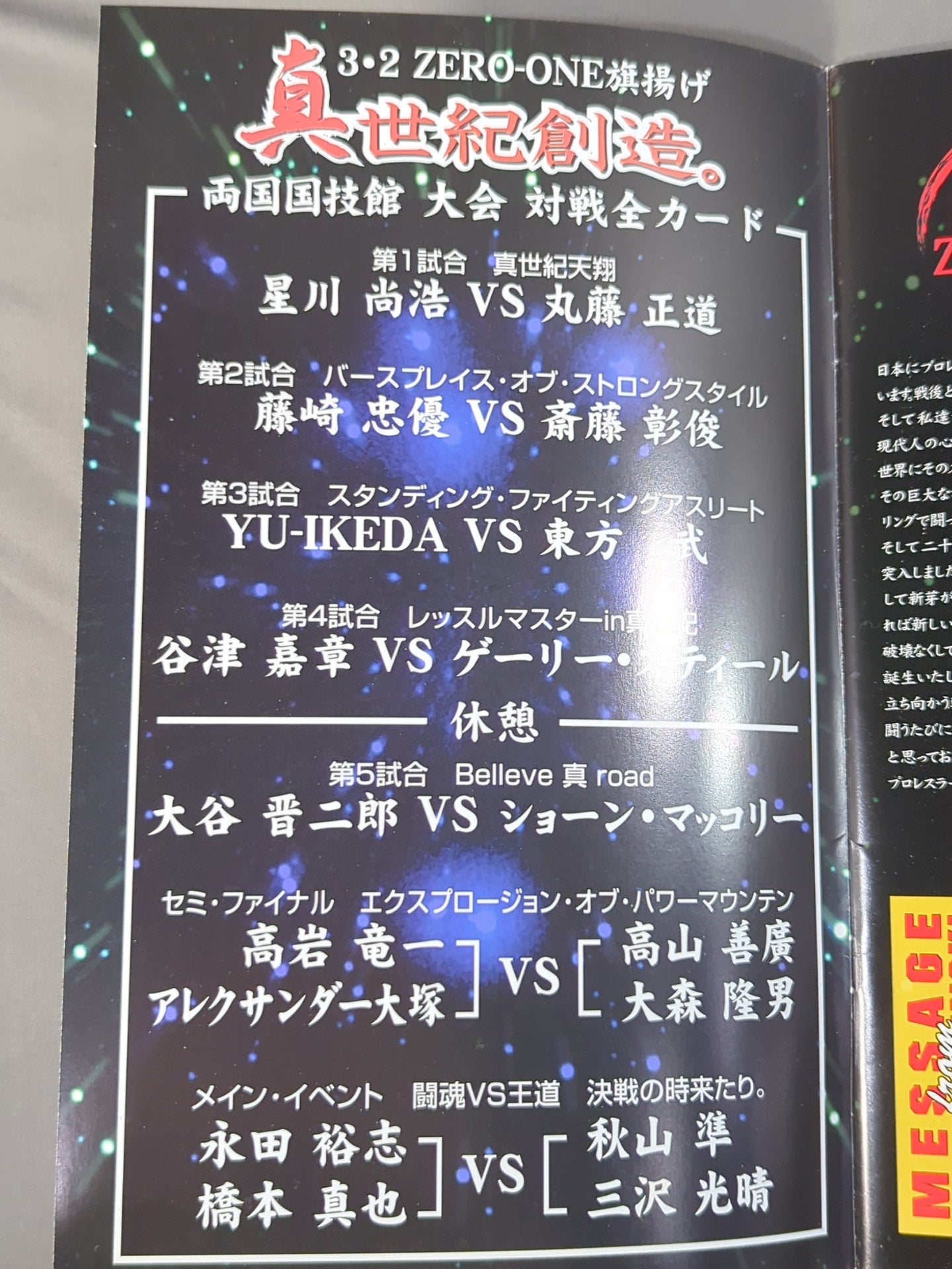 ★ ★ First Show ZERO-ONE MAGAZINE Vol.1 [True Century Creation. 】