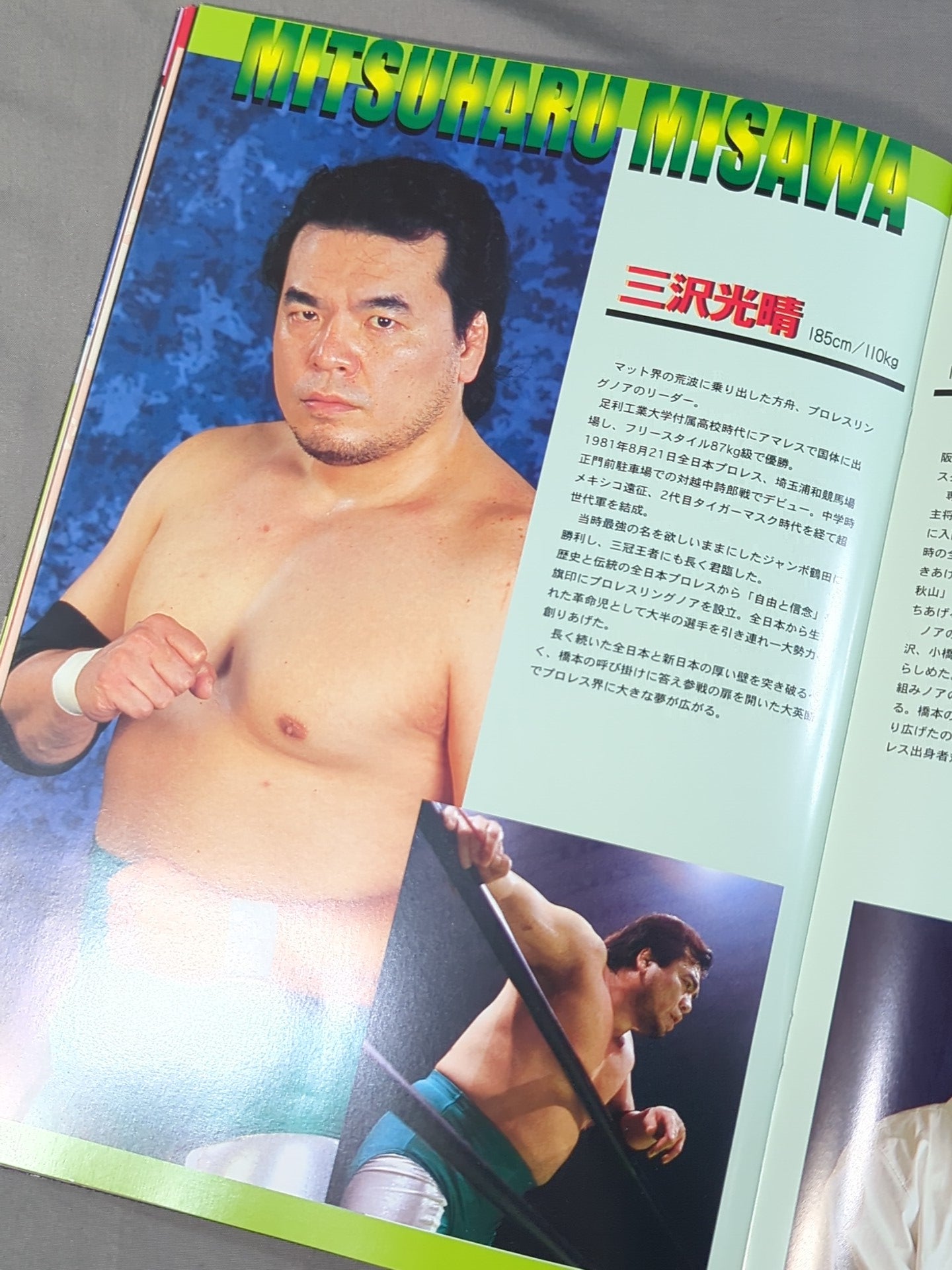 ☆旗揚げ戦☆ ZERO-ONE MAGAZINE Vol.1【真世紀創造｡】 – 闘道館