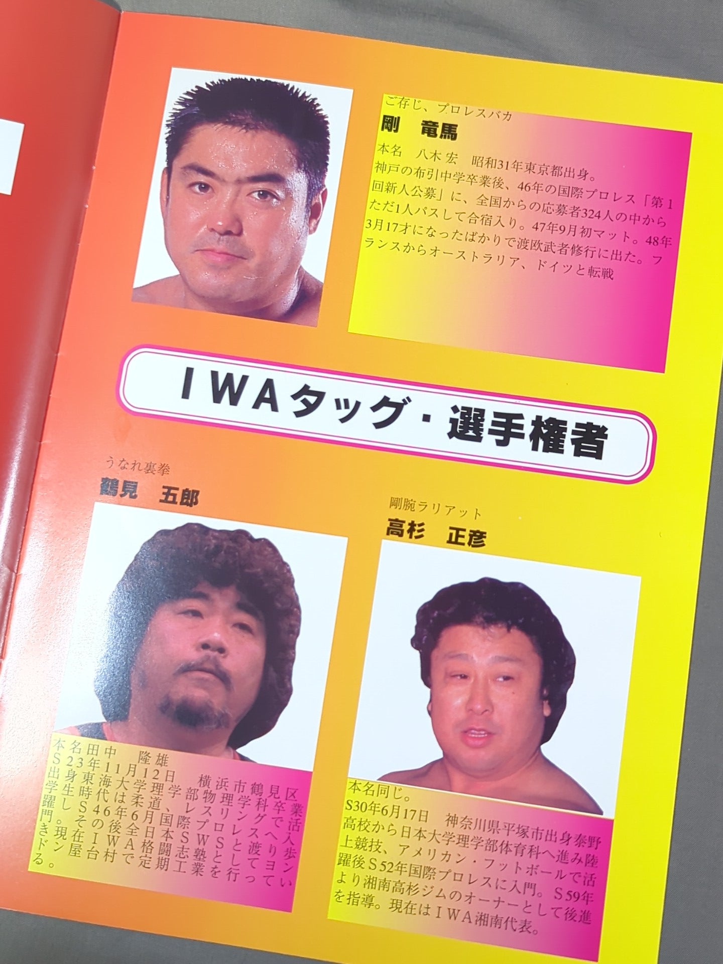 [Poison Sawada hand signed autograph ] ★ Last Match ★ Union Highlights of Pro Wrestling