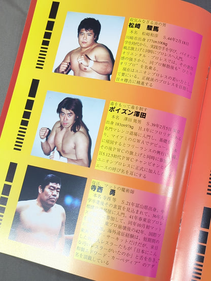 [Poison Sawada hand signed autograph ] ★ Last Match ★ Union Highlights of Pro Wrestling