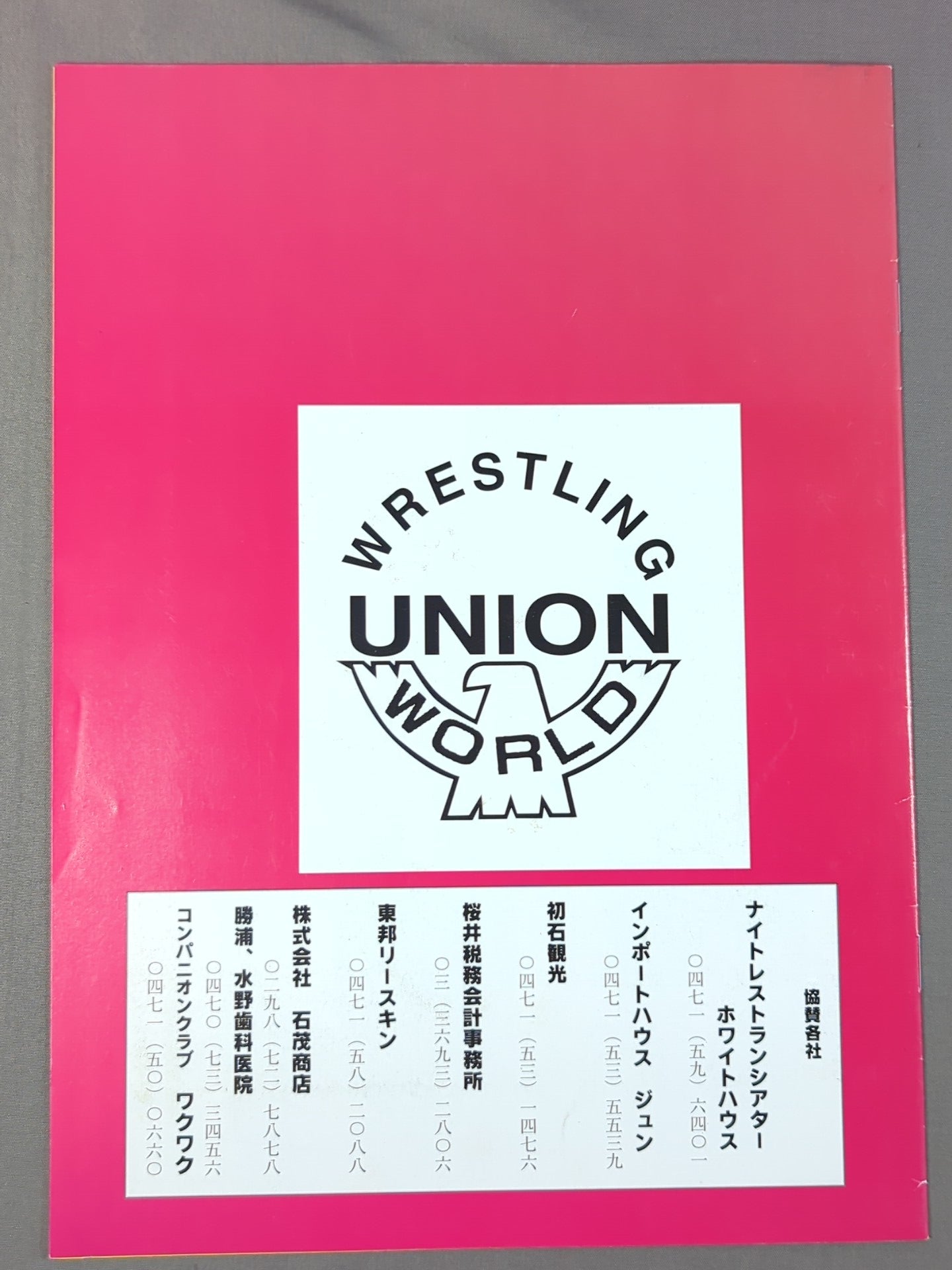 [Poison Sawada hand signed autograph ] ★ Last Match ★ Union Highlights of Pro Wrestling