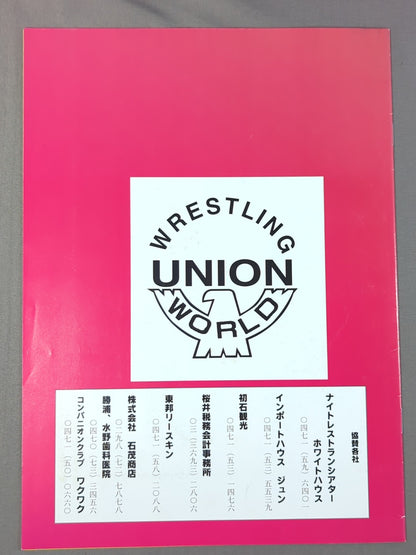 [Poison Sawada hand signed autograph ] ★ Last Match ★ Union Highlights of Pro Wrestling