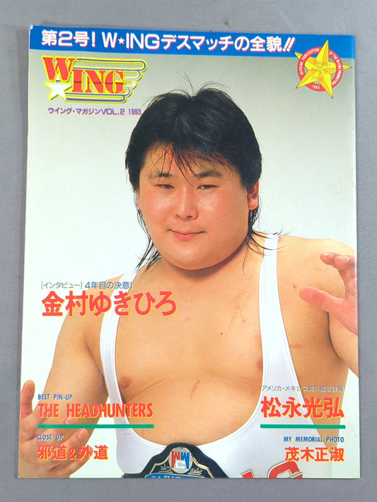 ウイング・マガジン Vol.2 1993