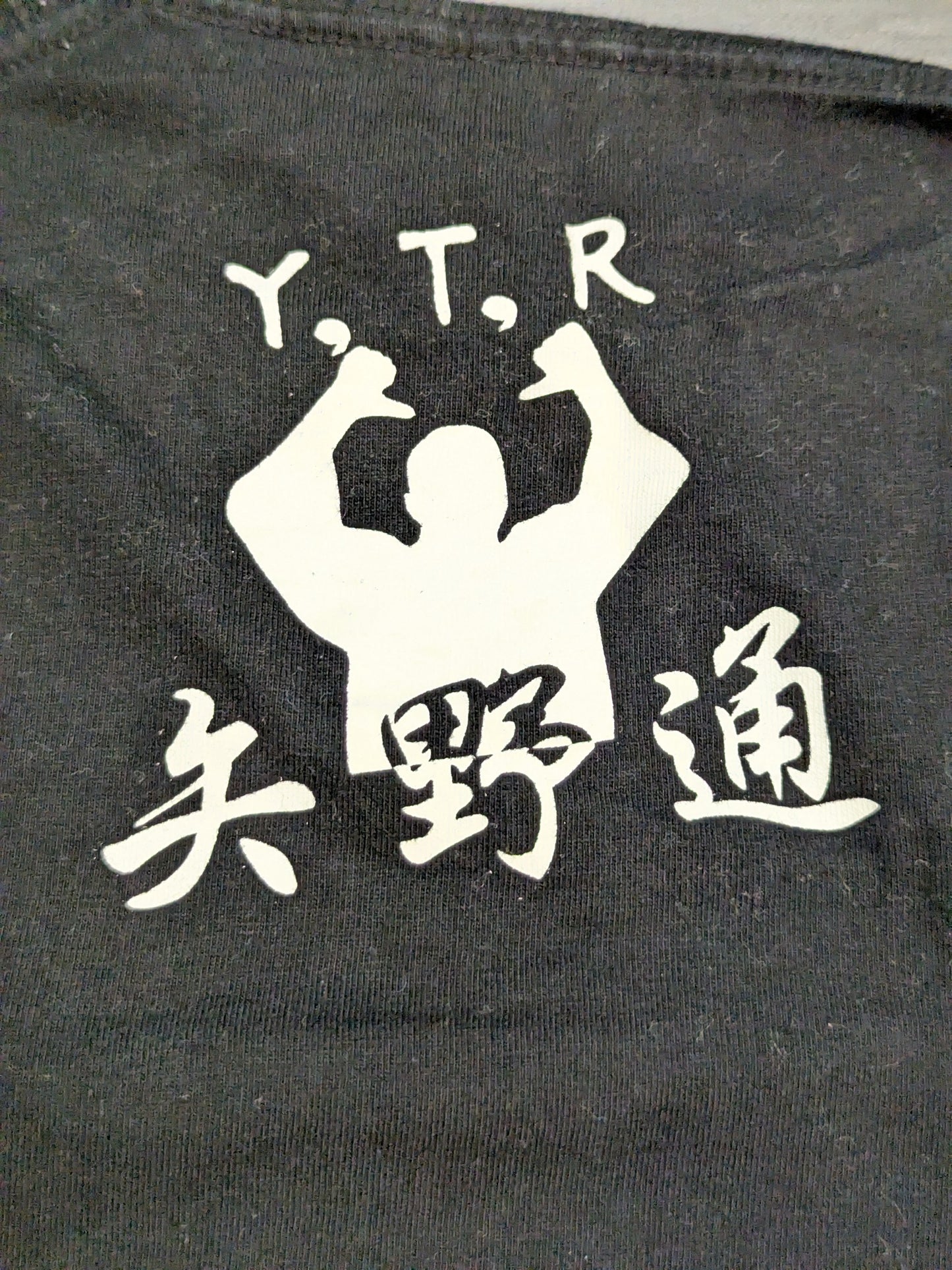 矢野通×波達 Tシャツ(えびす)