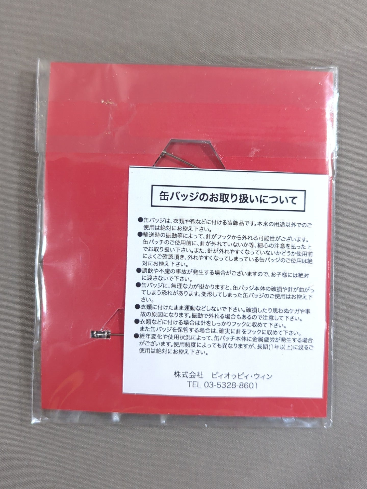 New Japan Pro Wrestling × Shimamura PinBack button Set