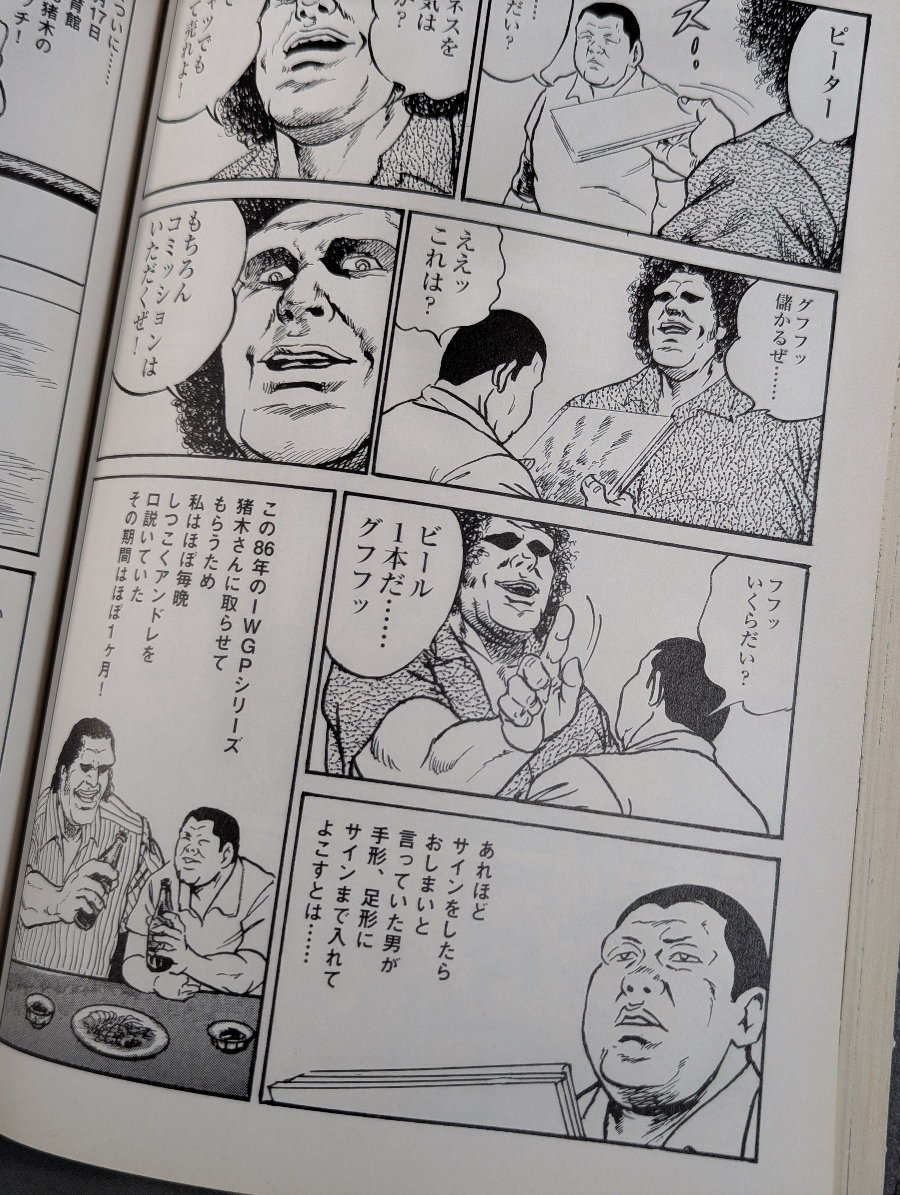 アンドレ・ザ・ジャイアント 両手両足直捺サイン色紙 ☆ミスター高橋氏