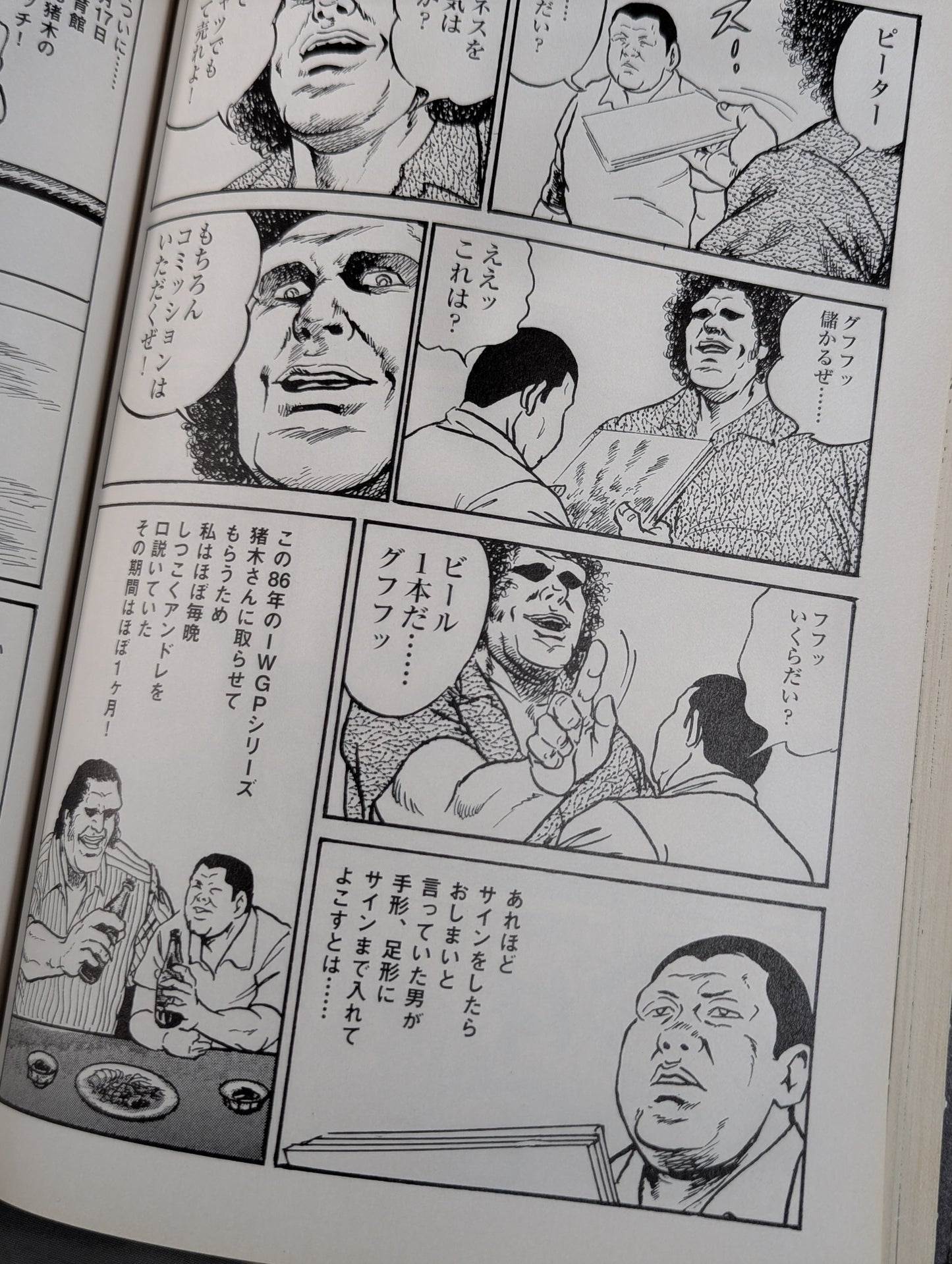 Andre the Giant Signature with Both Hands and Feet ★ Shikishi (Autograph board ) Mr. Takahashi's Secret Collection, The Final Set! ★ Sweater worn by him woodblock print & photo panel set
