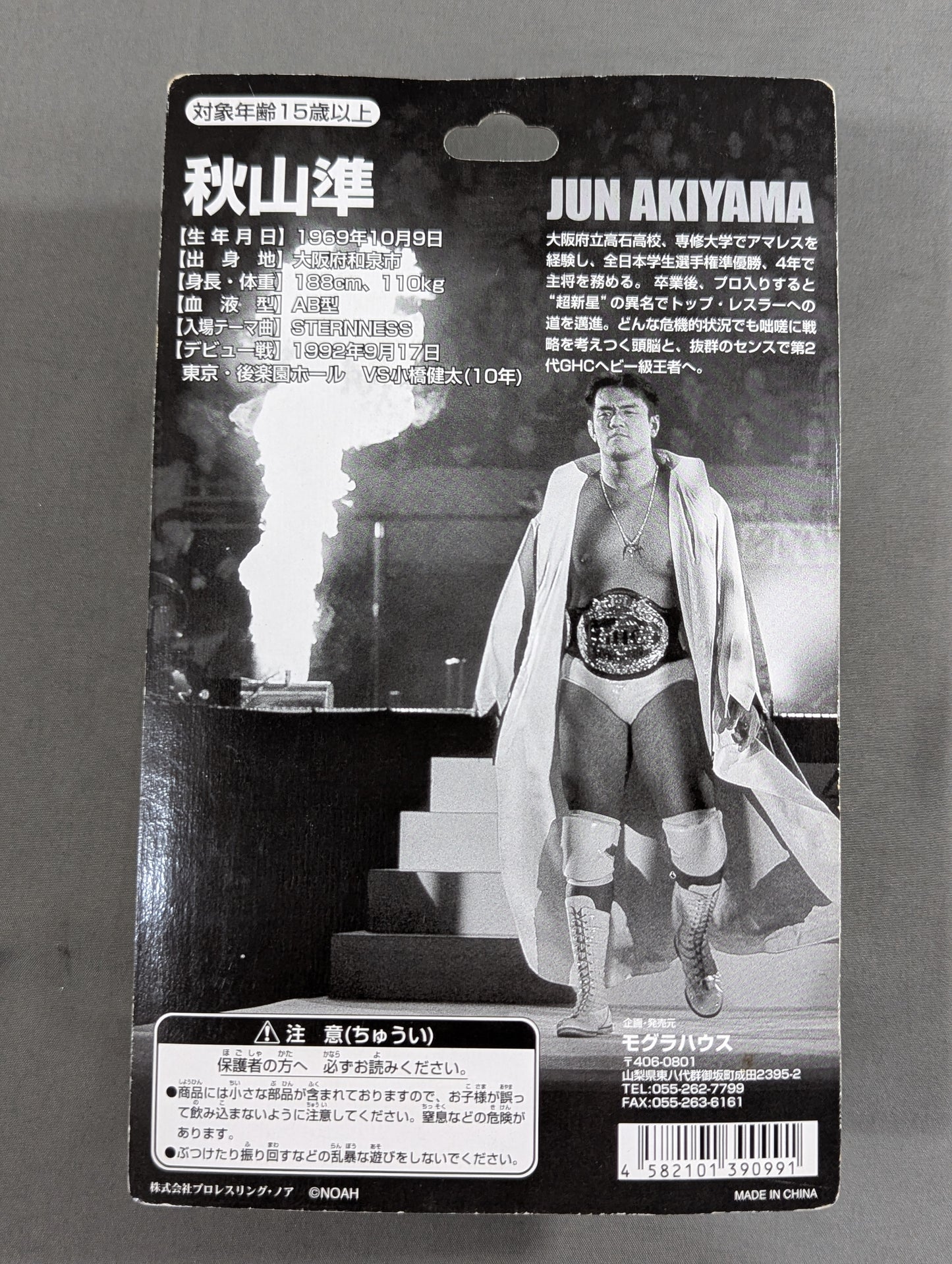 秋山準(白ガウン・人差し指)