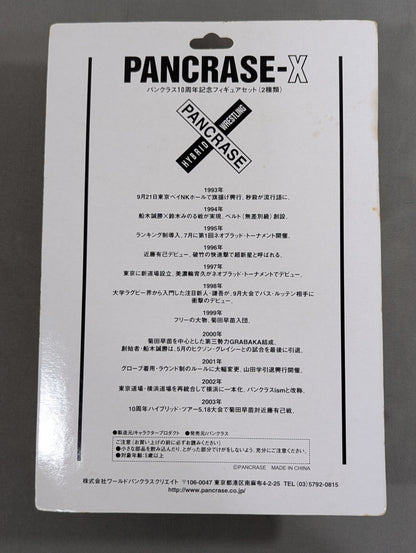 Pancrase 10th Anniversary Figure Set PANCRASE-X (Funaki Black Pants)
