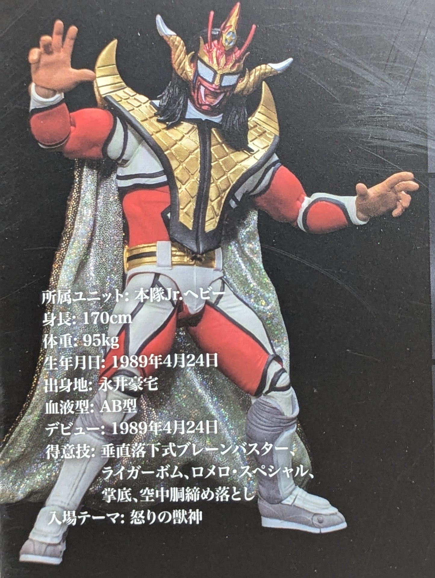 ★STORM COLLECTIBLES★ 獣神サンダー・ライガー アクションフィギュア