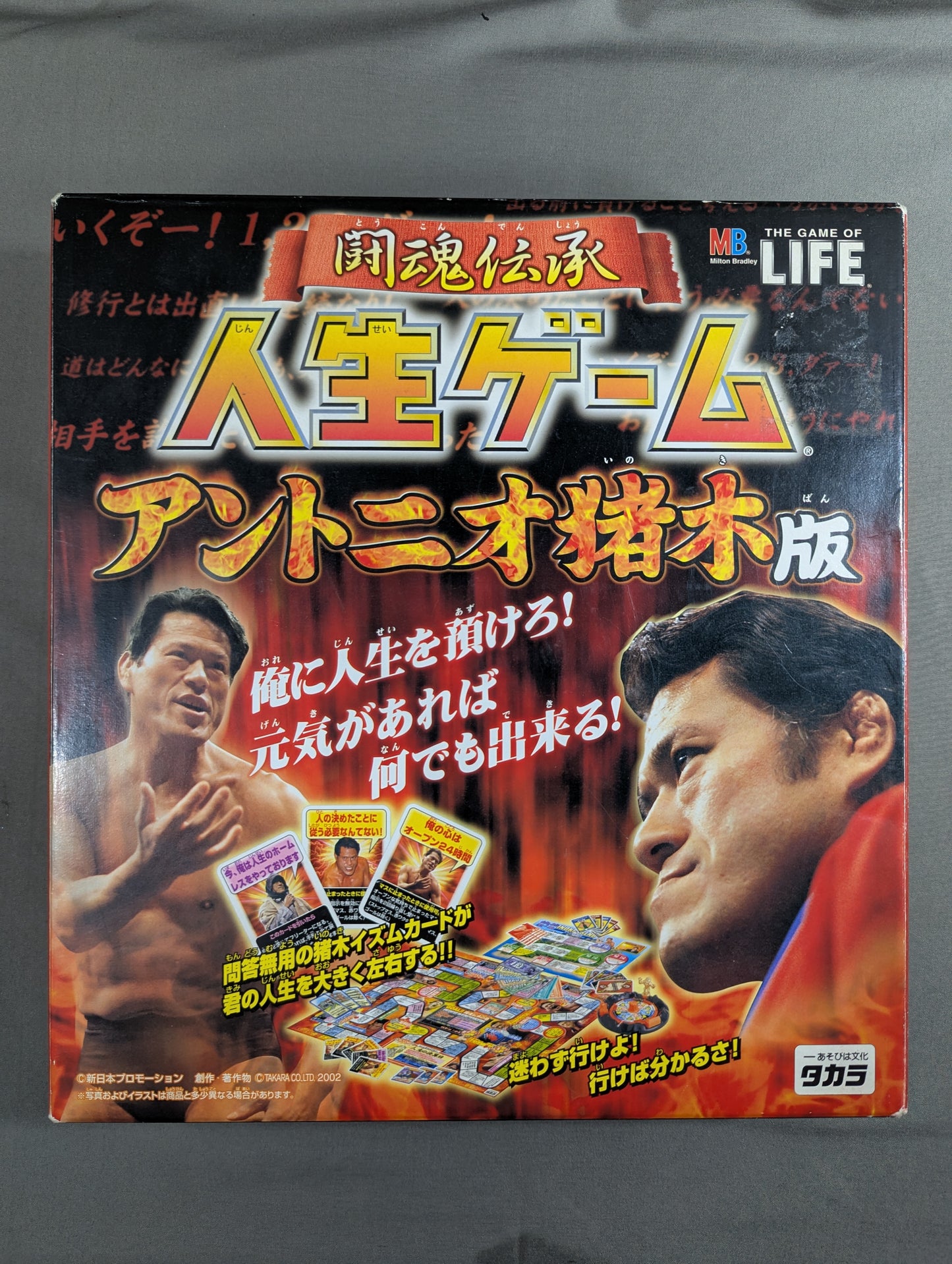 Fighting Spirit Legend Game of Life Antonio Inoki  Edition