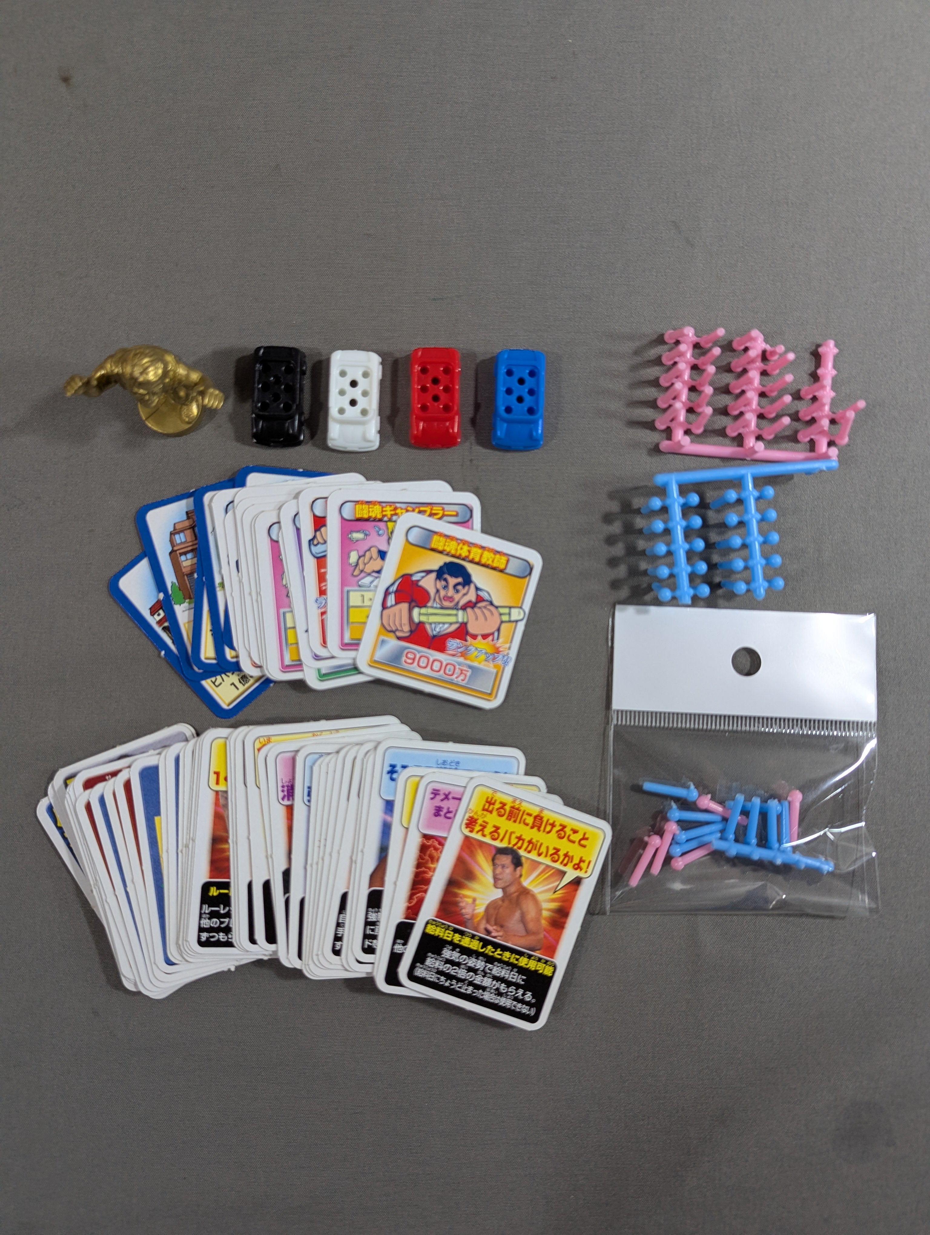 闘魂伝承 人生ゲーム アントニオ猪木版 – 闘道館