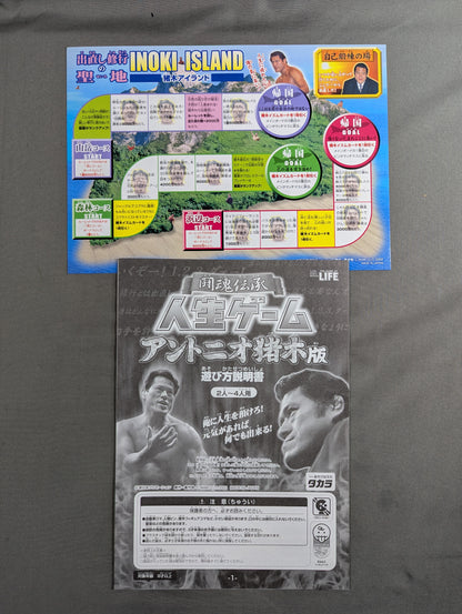 Fighting Spirit Legend Game of Life Antonio Inoki  Edition