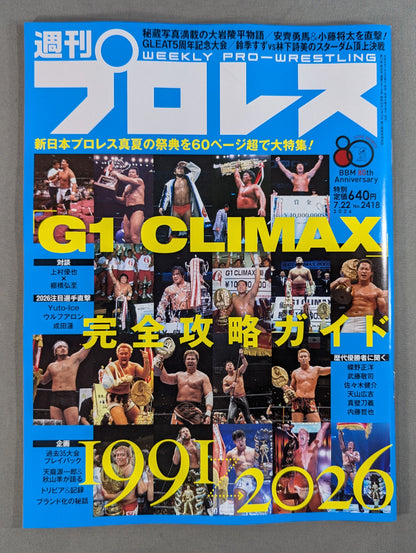 週刊プロレス2418